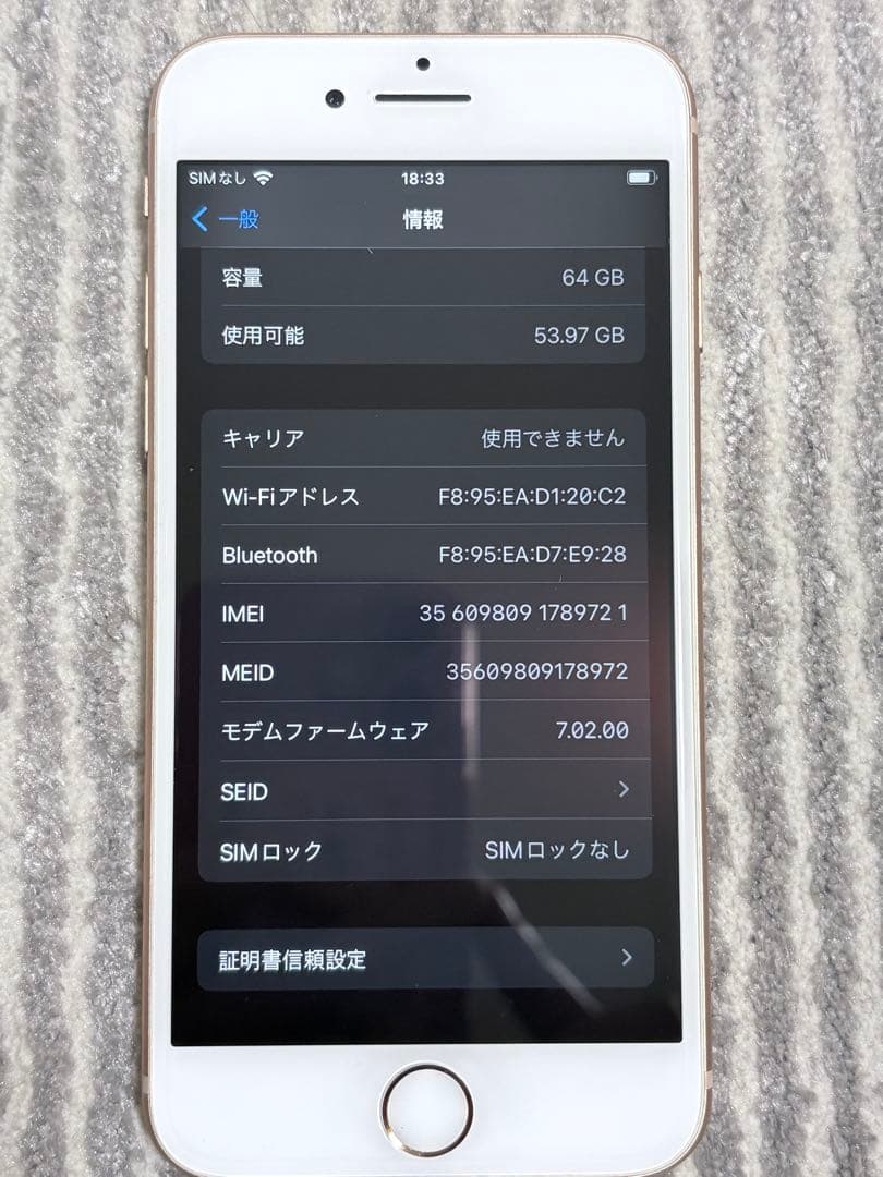 iPhone8 64GBゴールド SIMフリー バッテリー87% 箱・付属品付き