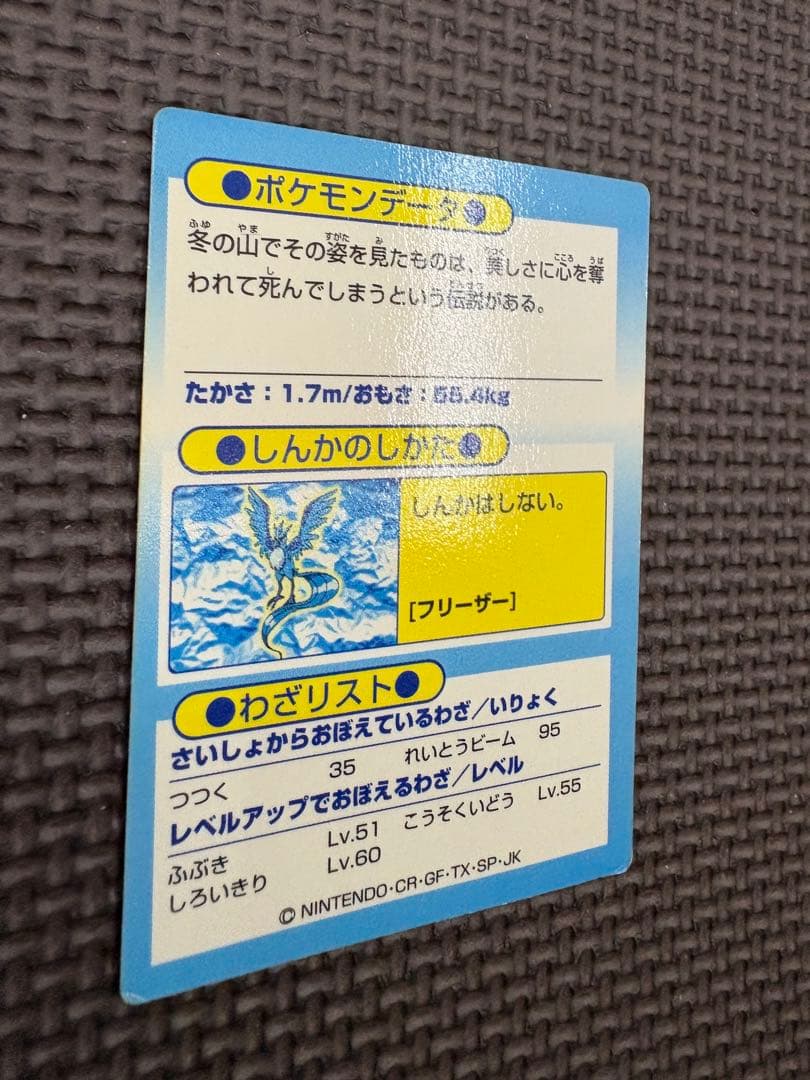 ポケモン 明治 ゲットカード　セット