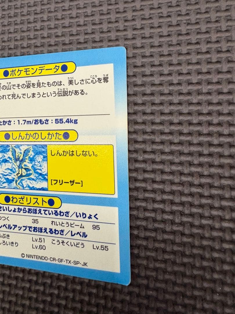 ポケモン 明治 ゲットカード　セット