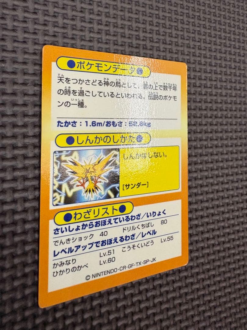 ポケモン 明治 ゲットカード　セット