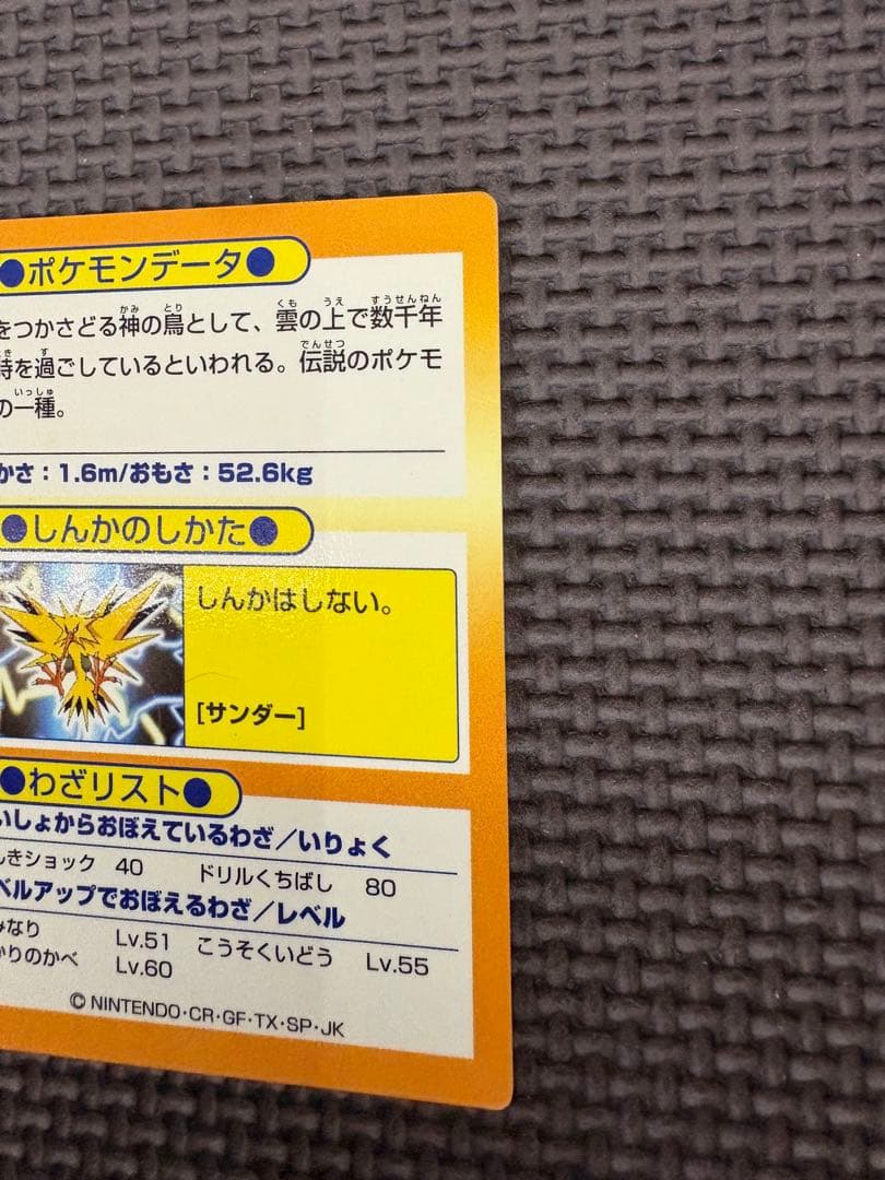 ポケモン 明治 ゲットカード　セット