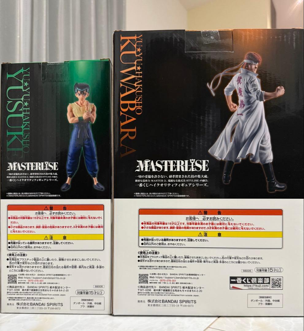 【新品未開封】一番くじ　幽遊白書　A賞浦飯幽助　B賞桑原和真　その他下位賞