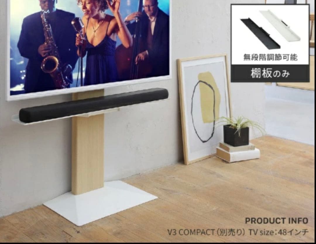 ナカムラ WALLテレビスタンド サウンドバー棚板 M95cm