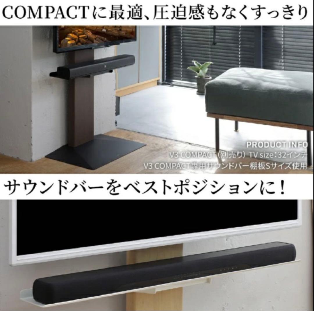 ナカムラ WALLテレビスタンド サウンドバー棚板 M95cm