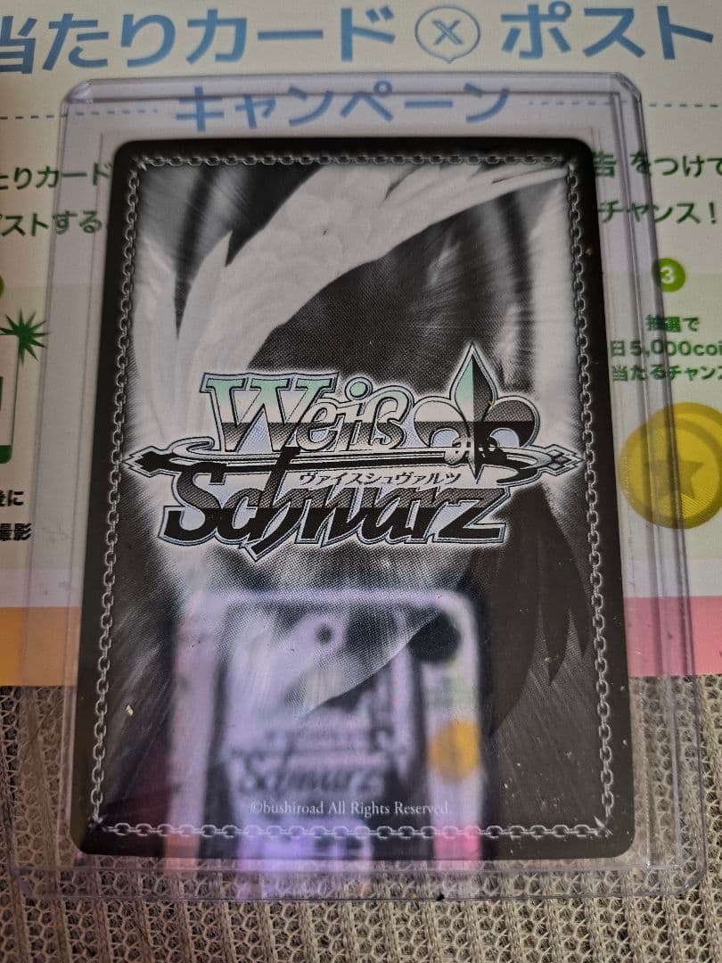 ヴァイスシュヴァルツ 天音 サイン　ファントムトリガー　グリザリア　SP