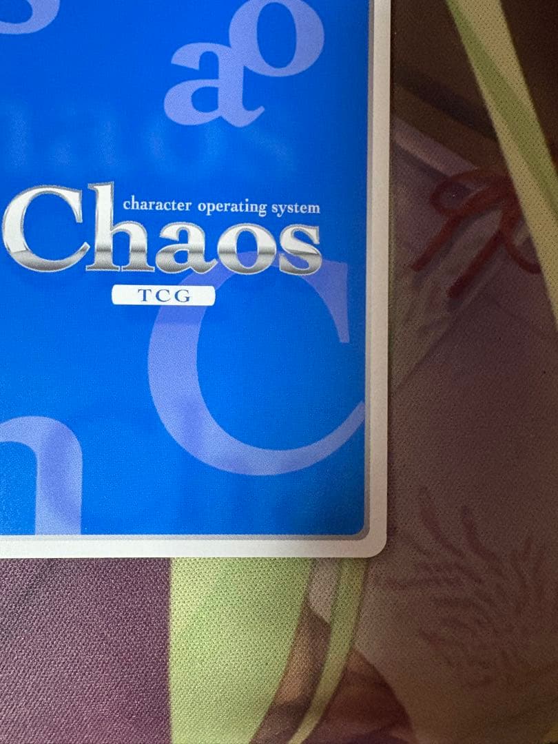 美品 竜王の弟子「雛鶴 あい」chaos 神戸のシンデレラ「夜叉神 天衣」