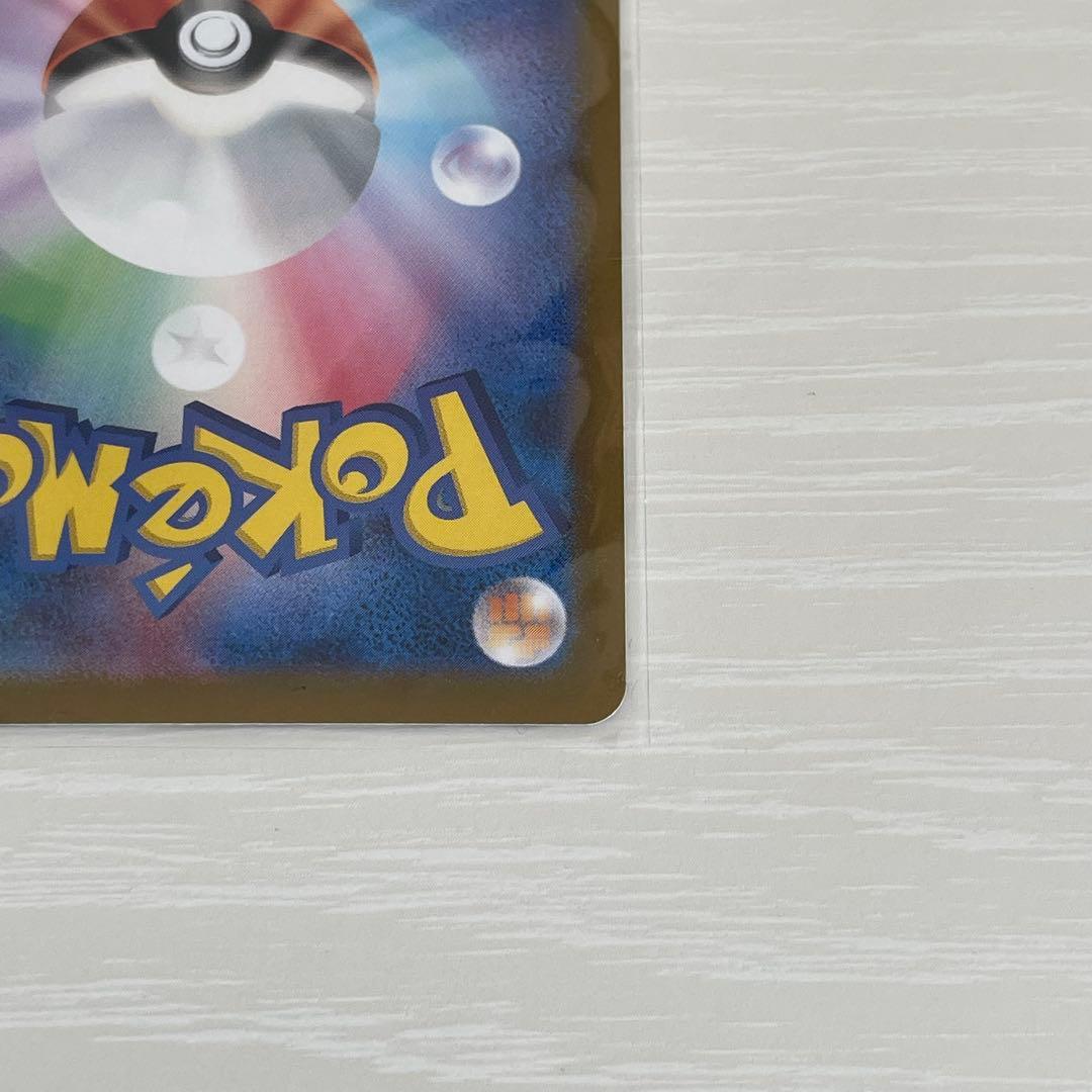ポケモンカード151 サンダーex sar