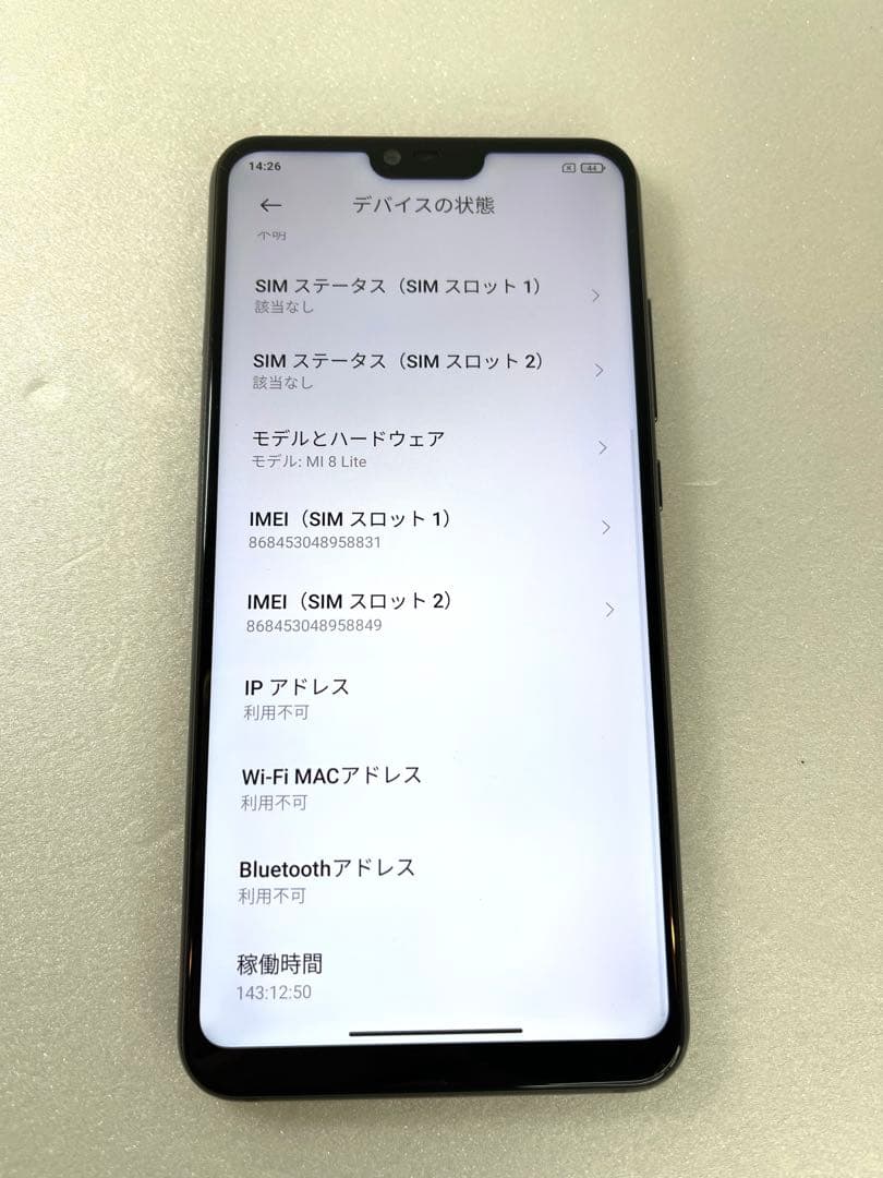 Xiaomi シャオミMi 8 Lite グローバル版　6GB 64GB