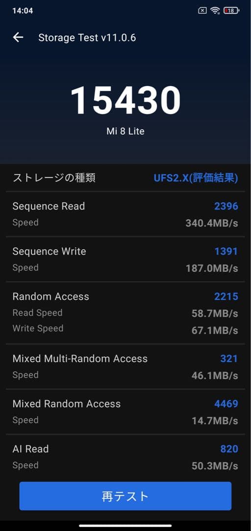 Xiaomi シャオミMi 8 Lite グローバル版　6GB 64GB