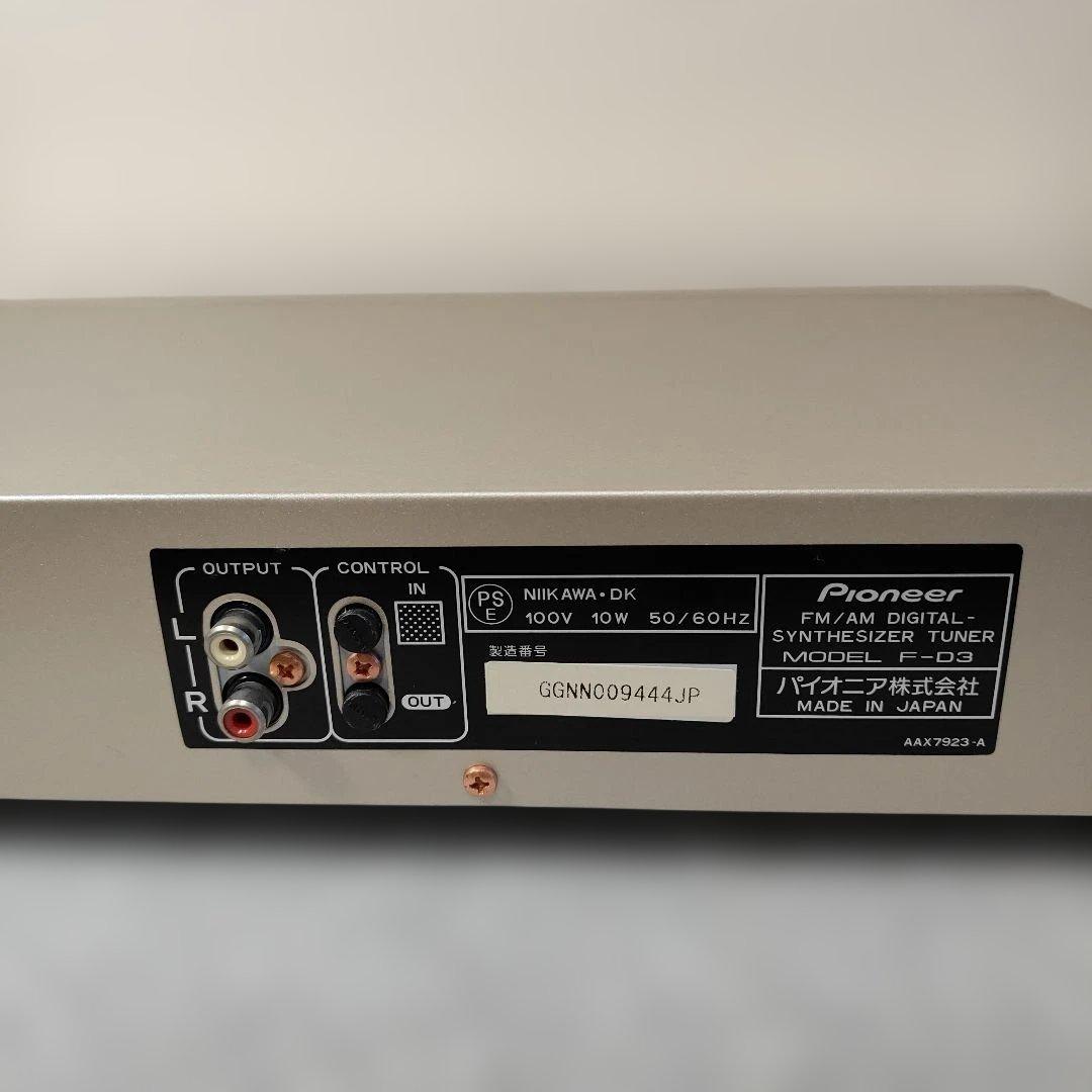 Pioneer F-D3 FM/AMデジタル-シンセサイザーチューナー 美品