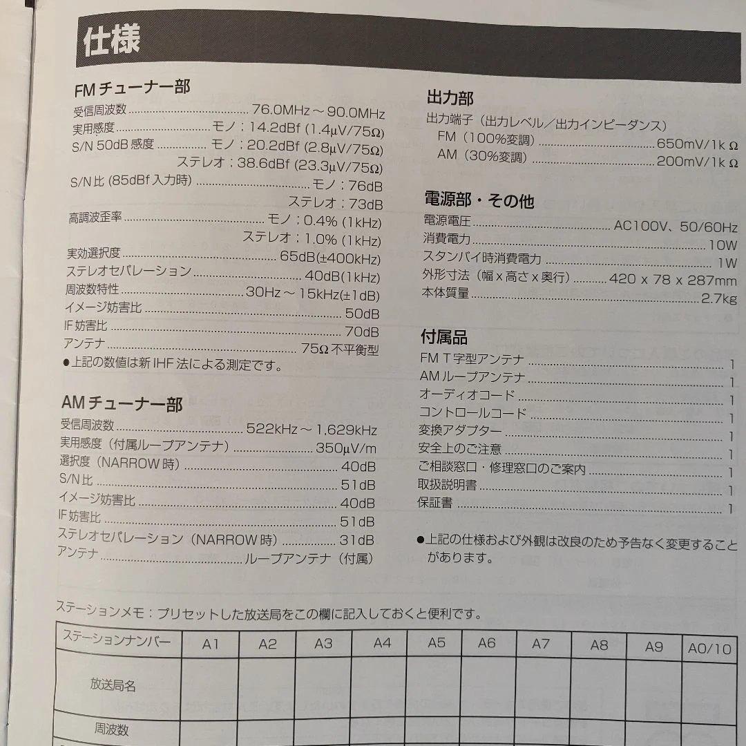 Pioneer F-D3 FM/AMデジタル-シンセサイザーチューナー 美品