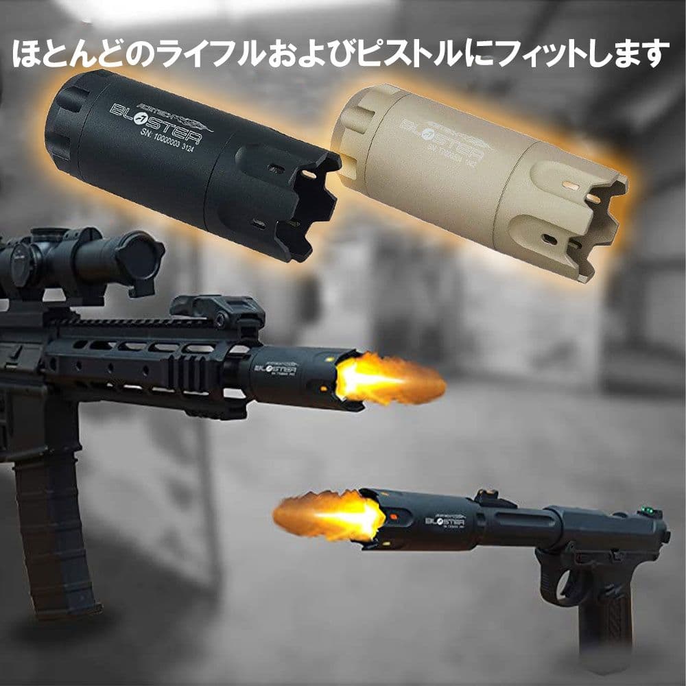 Blaster BLACK トレーサー マズルフラッシュ Acetech