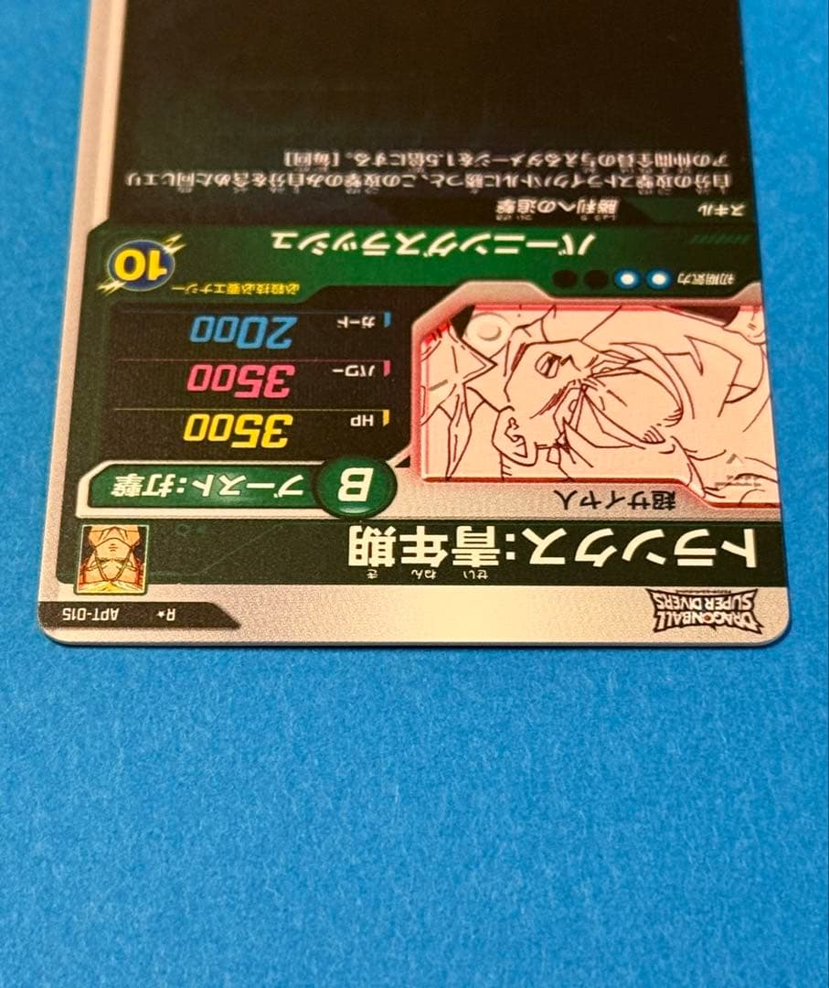 トランクス：青年期 R★ パラレル APT-015