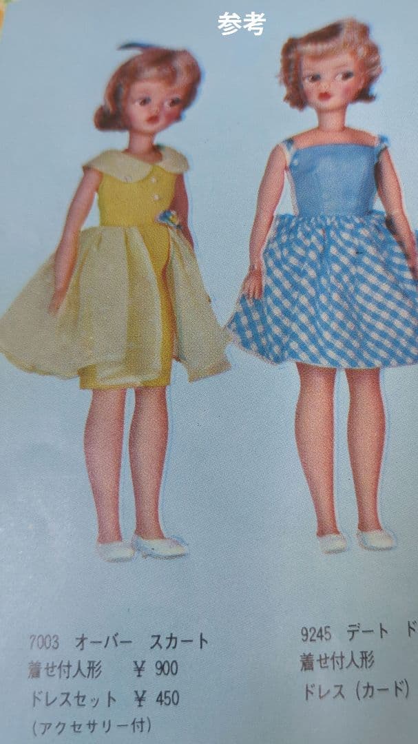 ロングヘアーのタミーちゃんお人形&オリジナルお洋服「オーバースカート」