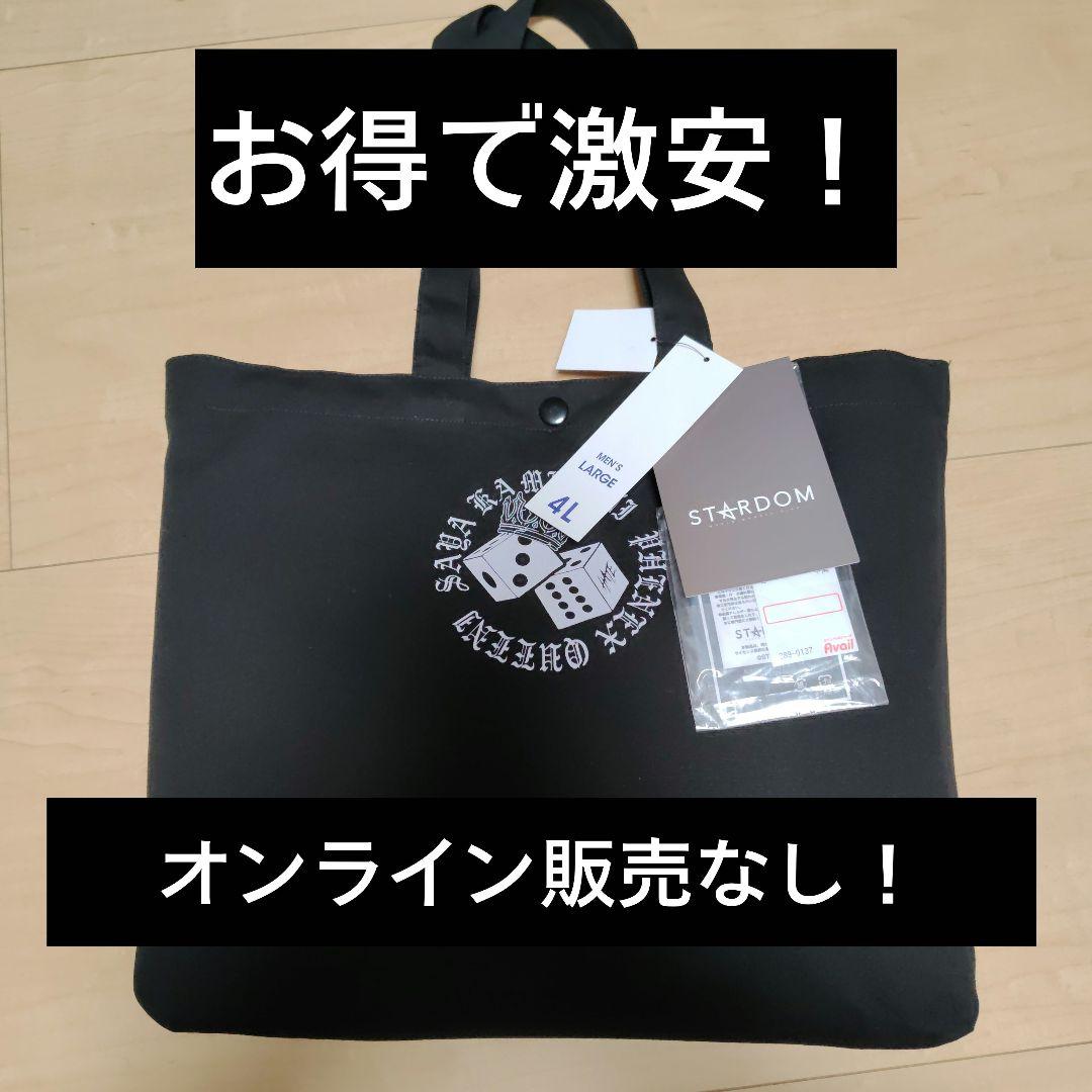 STARDOM スターダム アベイル 上谷沙弥 福袋 6点セット 4L