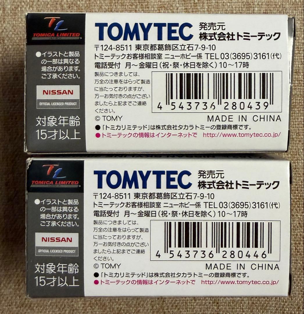 トミカリミテッドヴィンテージスカイライン 2000GT LV-162a,b