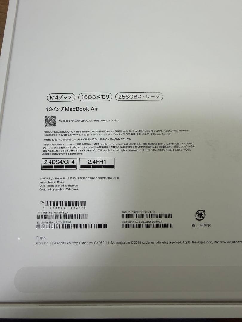 Apple MacBook Air 13.6インチ M4 MW0W3J/A