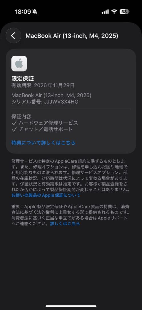 Apple MacBook Air 13.6インチ M4 MW0W3J/A