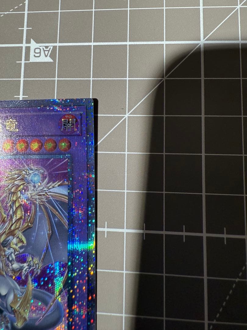 遊戯王OCG 誇りと魂の究極竜 25th シークレット