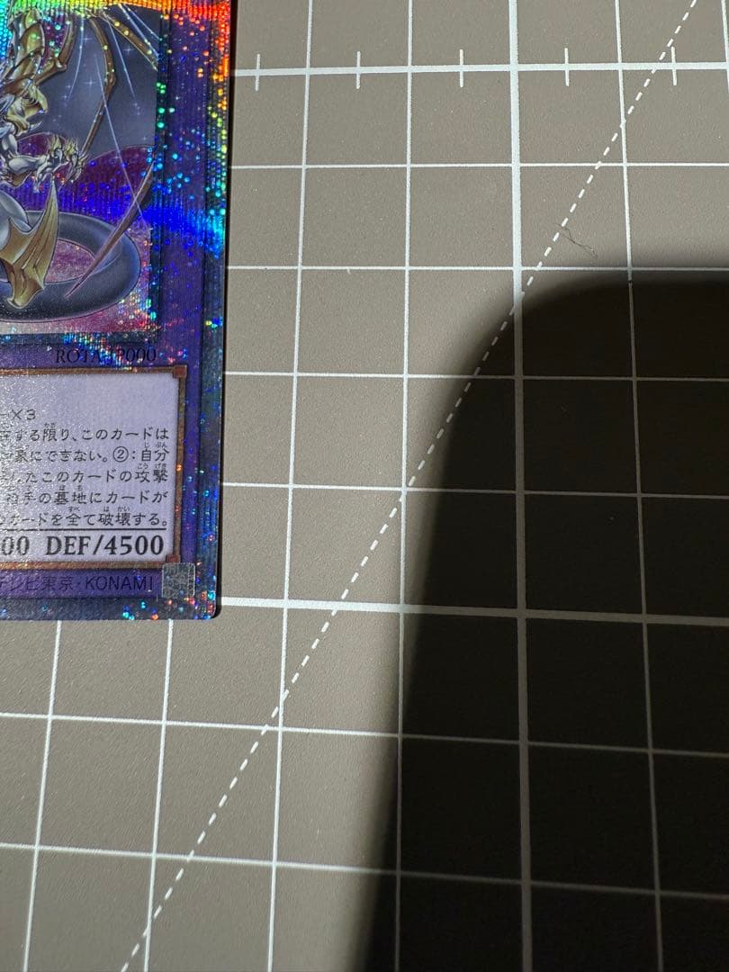 遊戯王OCG 誇りと魂の究極竜 25th シークレット