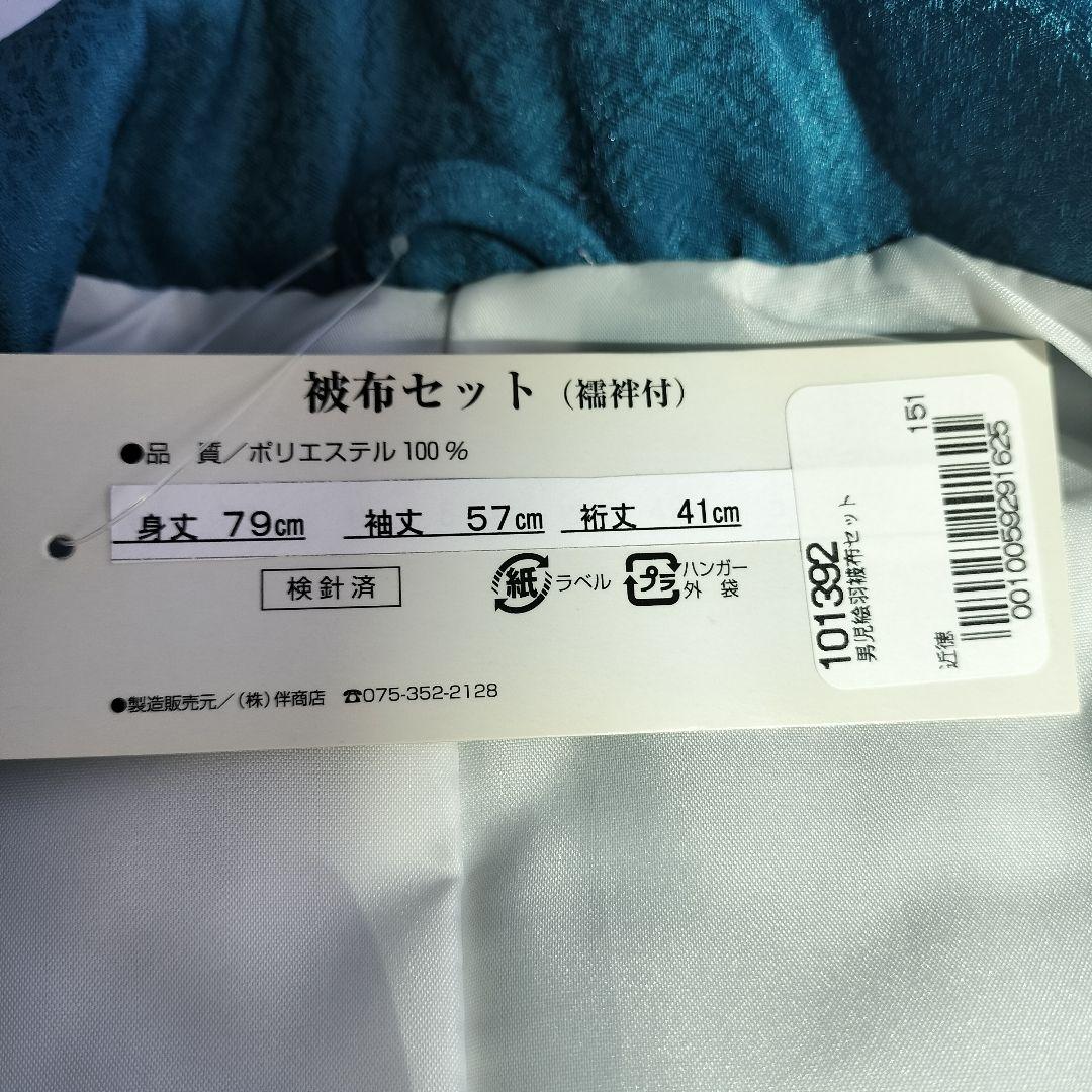 ３歳　被布コート　男子　単品