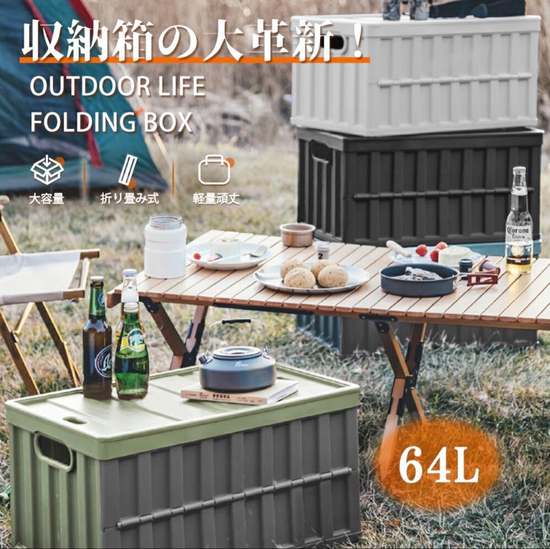 折りたたみコンテナボックス キャンプ 64L 収納ケース 収納ボックス黑 3個