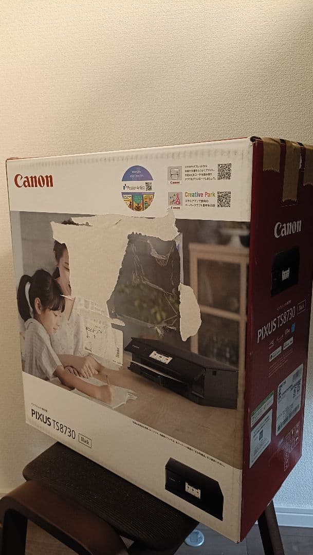 Canon プリンター ts8730 キヤノン 黒 インクジェット