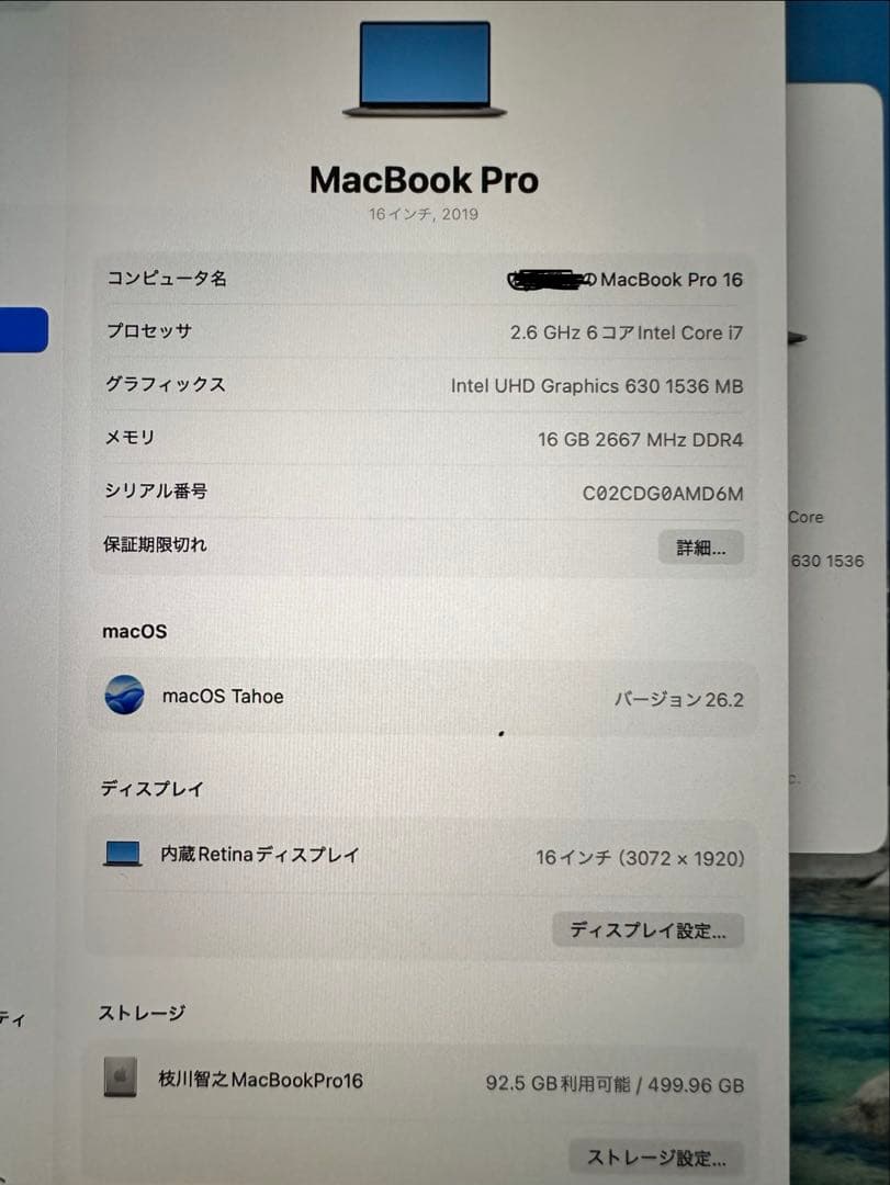 MacBook Pro 16インチ2019 / i7 / 16GB / 512G