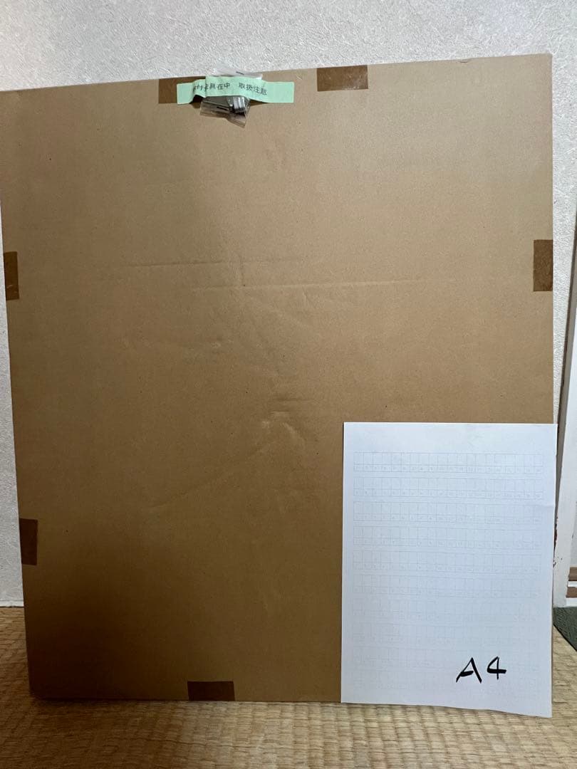 こだか和麻複製原画　(絆)