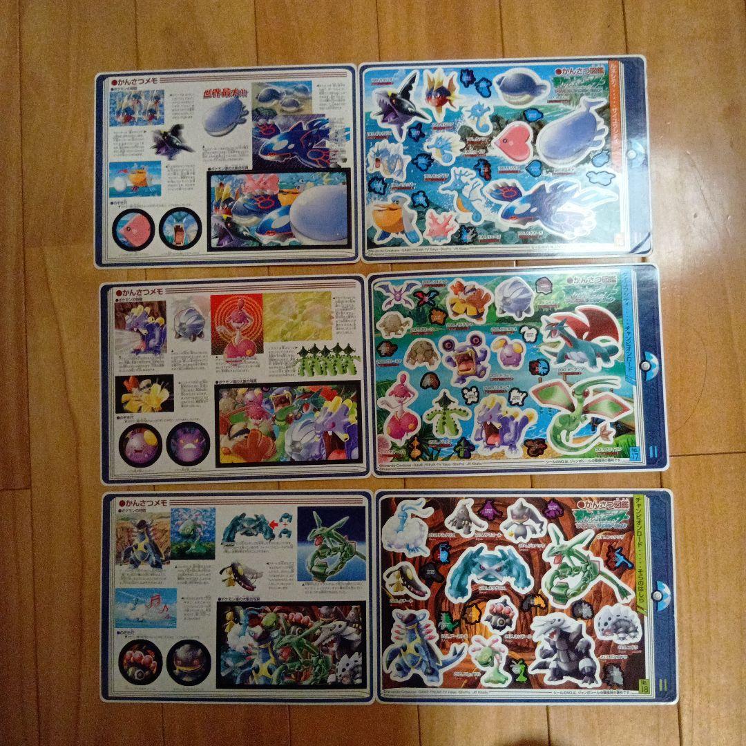 ポケモンシールダス