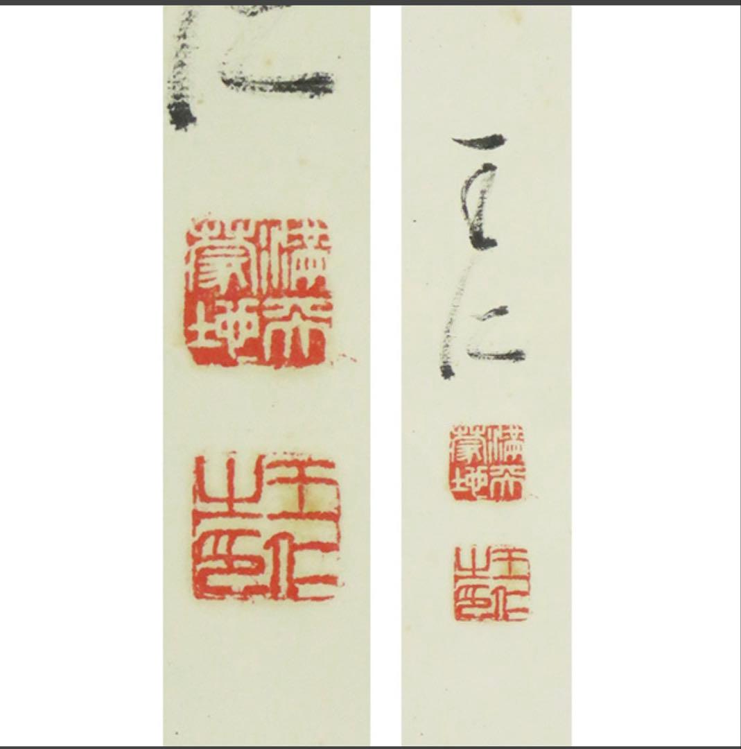 【真作】出口王仁三郎 肉筆紙本淡彩 祝舞図 掛軸/宗教家 大本教教祖 美人画