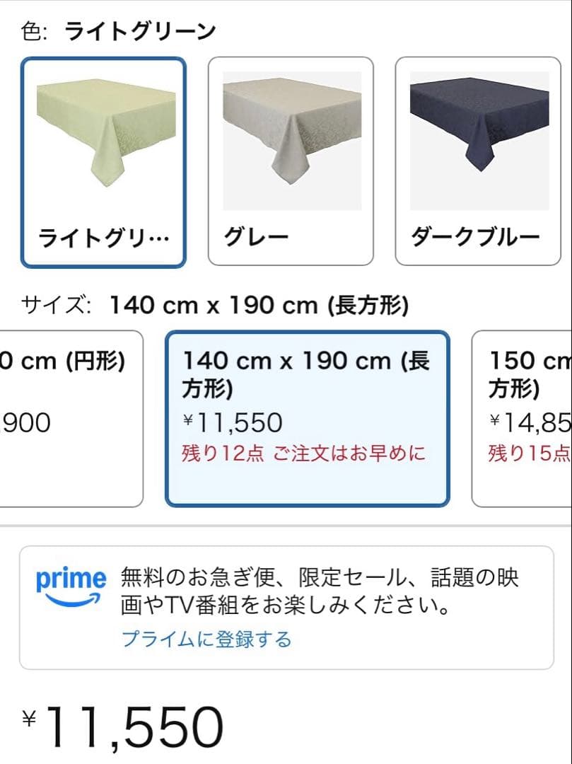 ミントン テーブルクロス ハドンホールアイビー ライトグリーン 130×200