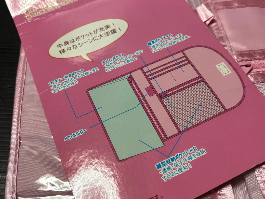 サンリオ　マイメロ　キャラクターグッズ　セット