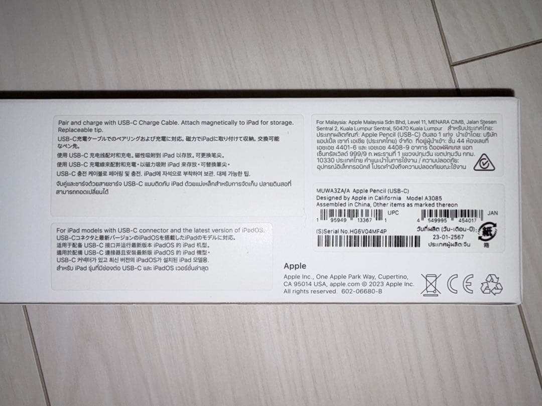【純正・正規品】【箱あり】Apple Pencil（USB-C）