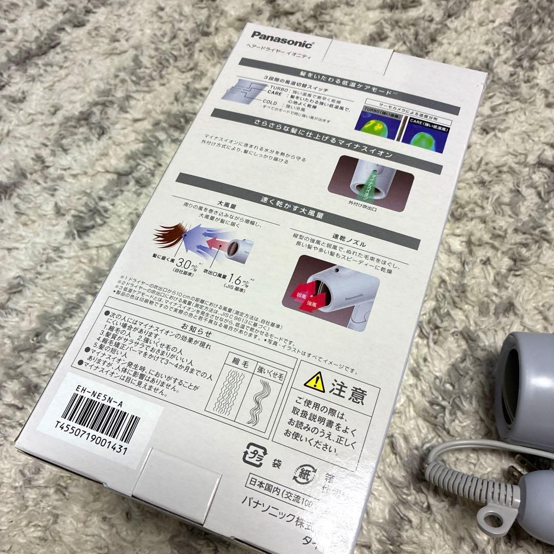 パナソニックionityドライヤー超美品アイスブルー