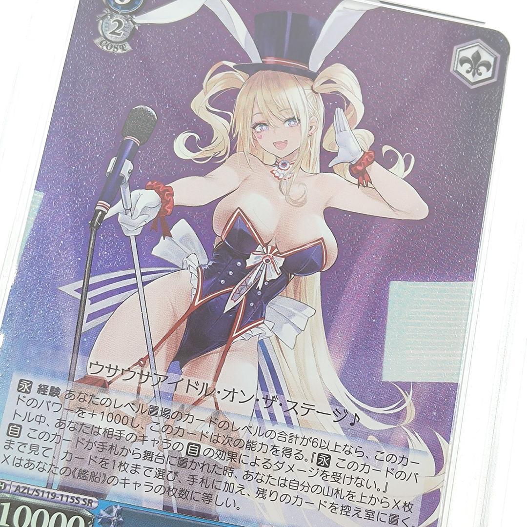 PSA10 グアム　SR　FOIL　アズールレーン