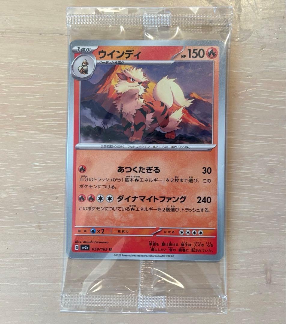 カードイラスト フィギュアコレクション 151 ウィンディ