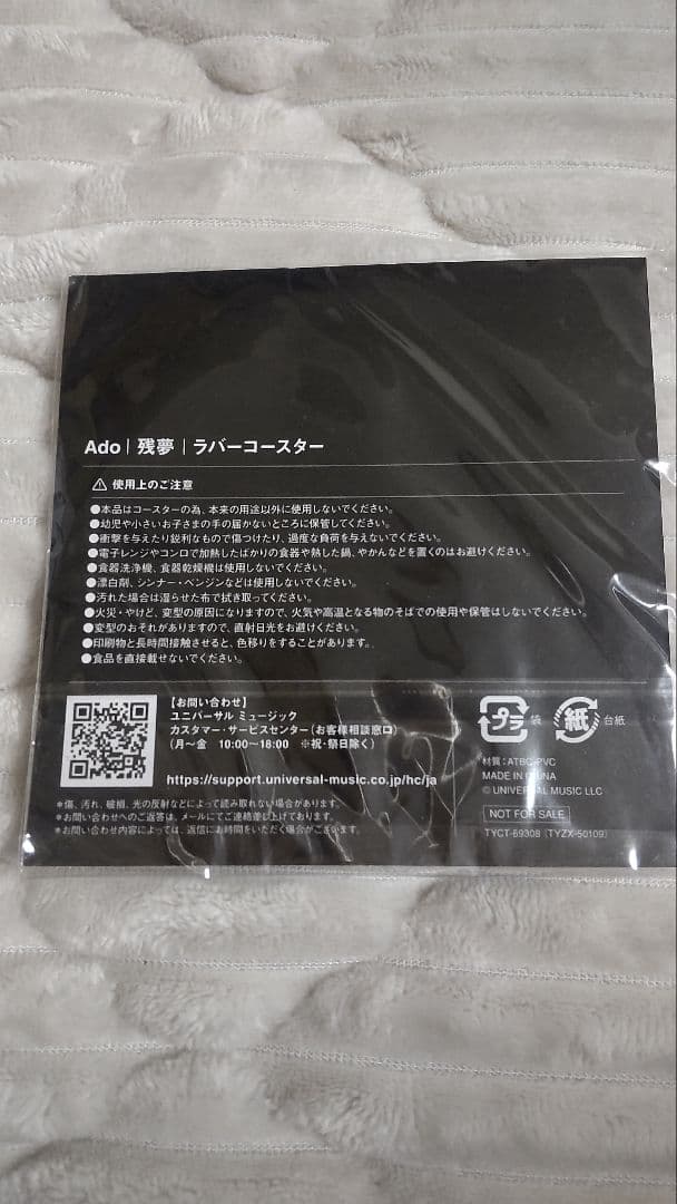 Ado 「残夢」購入特典セット（5種類計6点）