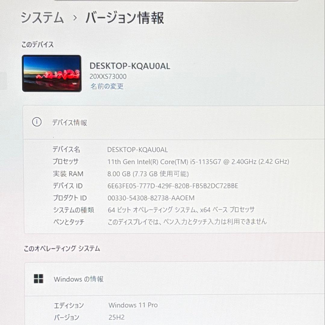美品 ThinkPad X1 Carbon Gen9 第11世代 i5 LTE
