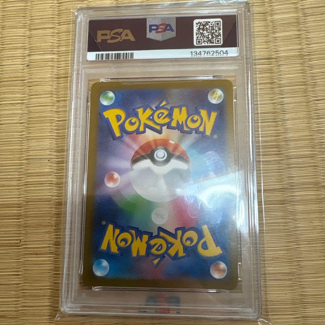 ニ*コ様 ポケモンカードNAGABA グレイシアpsa10