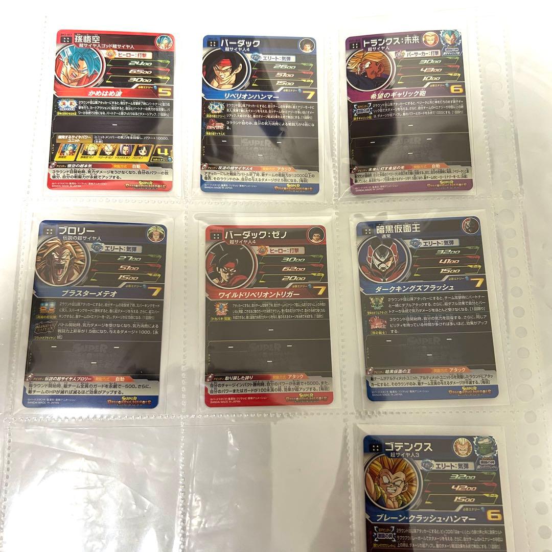 ソ*✨様 特価　スーパードラゴンボールヒーローズ カード　星4 シク　まとめ売り
