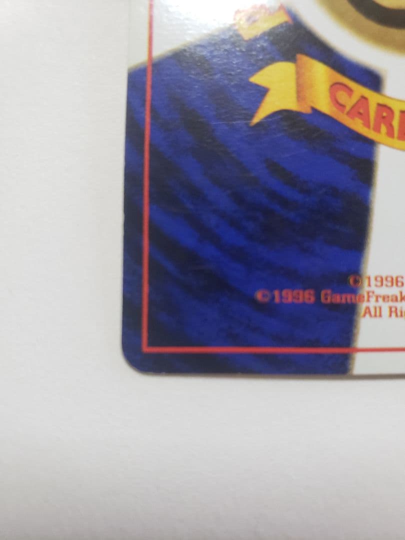 【旧裏】カツラのリザードン ★ ジム拡張第2弾 闇からの挑戦【渦巻きあり】