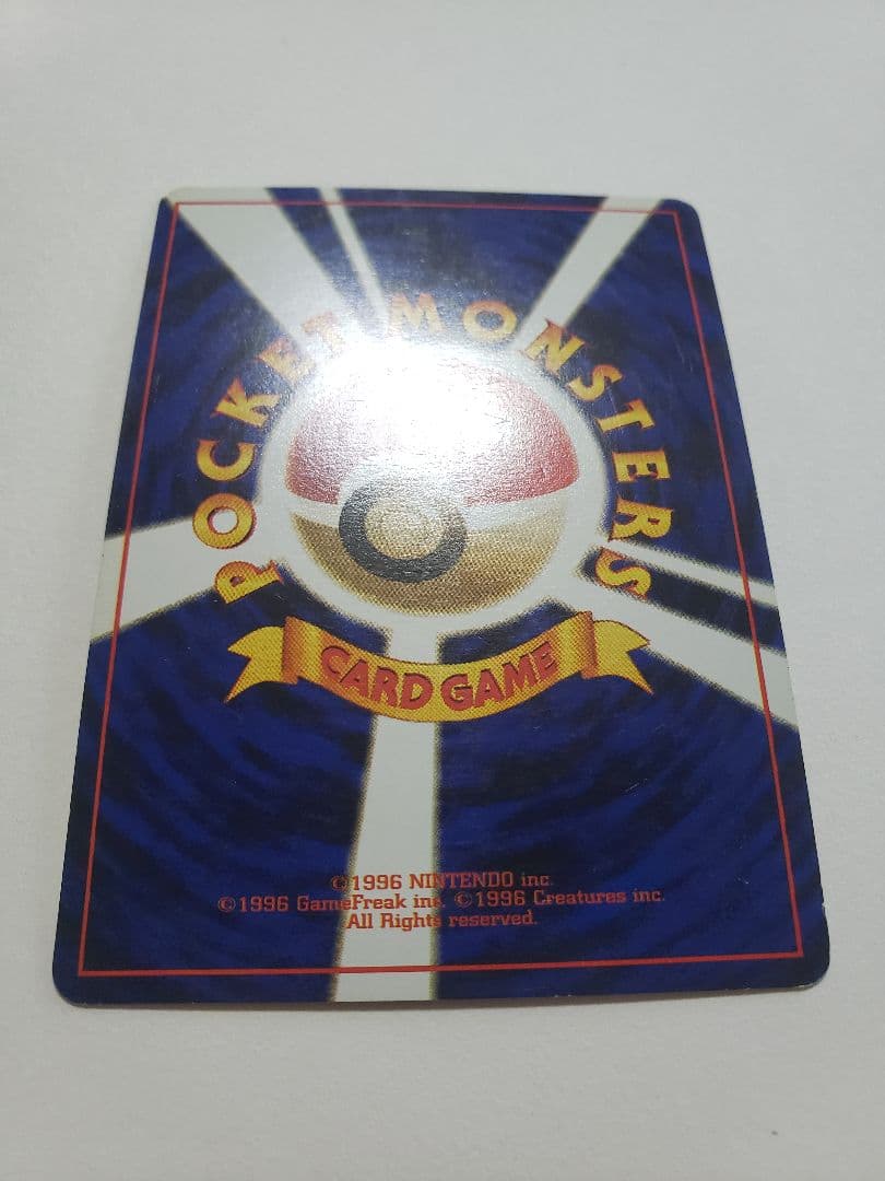 【旧裏】カツラのリザードン ★ ジム拡張第2弾 闇からの挑戦【渦巻きあり】