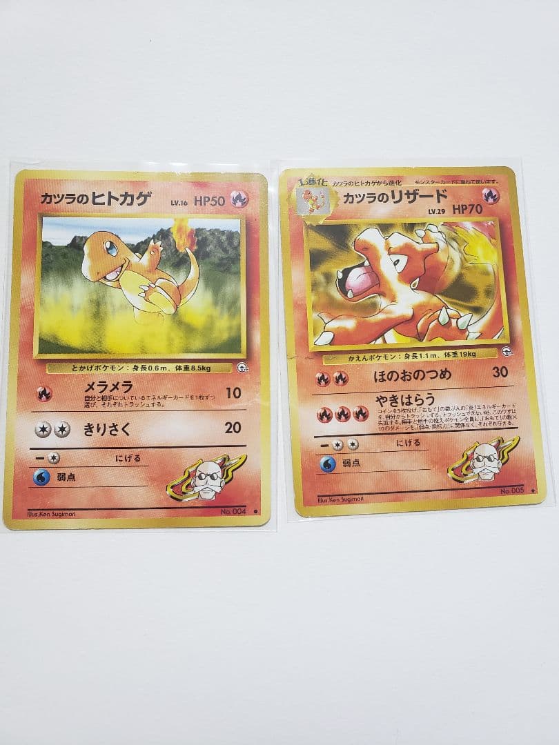 【旧裏】カツラのリザードン ★ ジム拡張第2弾 闇からの挑戦【渦巻きあり】