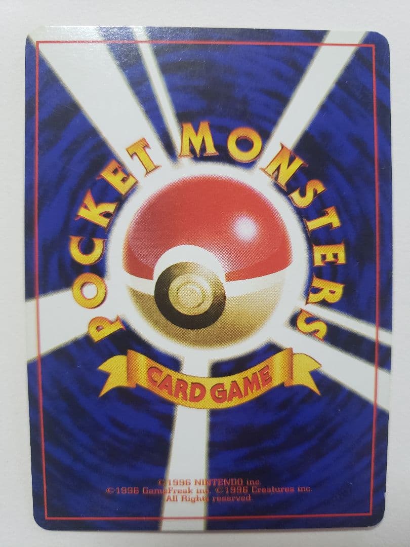 【旧裏】カツラのリザードン ★ ジム拡張第2弾 闇からの挑戦【渦巻きあり】