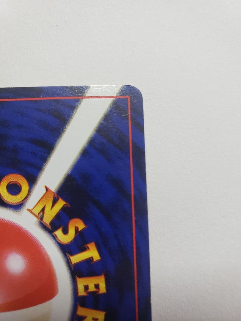 【旧裏】カツラのリザードン ★ ジム拡張第2弾 闇からの挑戦【渦巻きあり】