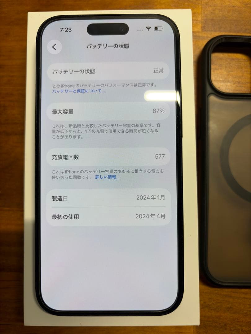 Apple iPhone 15 ブラック　美品