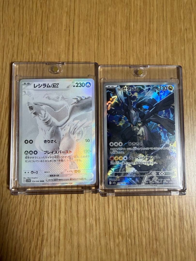 レシラムex BWR SV11W ホワイトフレア Nのゼクロム　AR