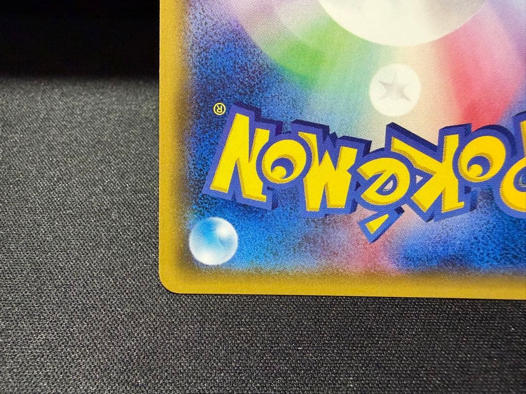 ネストボール UR SM1M コレクションムーン 071/060