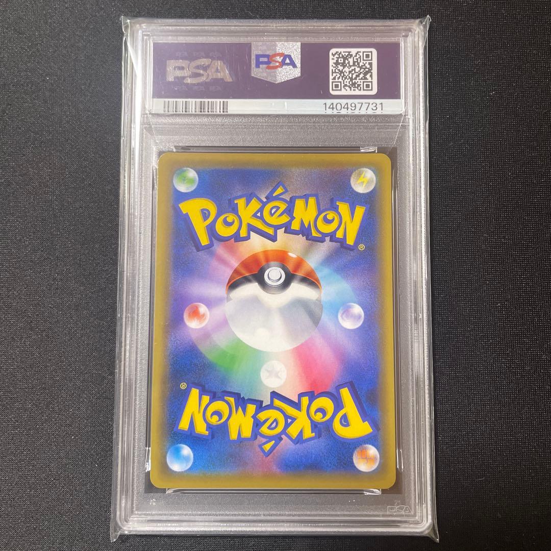 PSA10 トゲピー＆ピィ＆ププリンGX HR